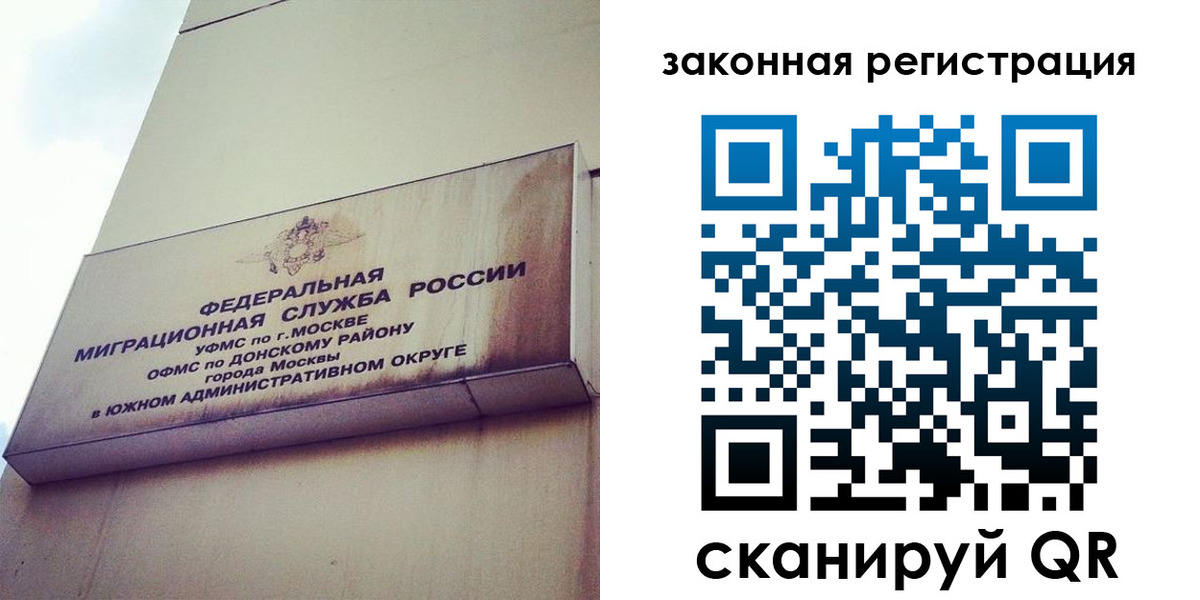 прописка законно в Сунже